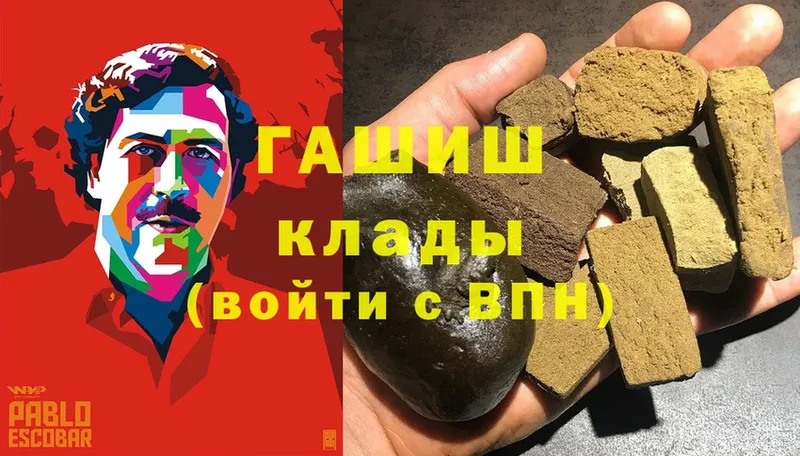 Гашиш hashish  Анадырь 