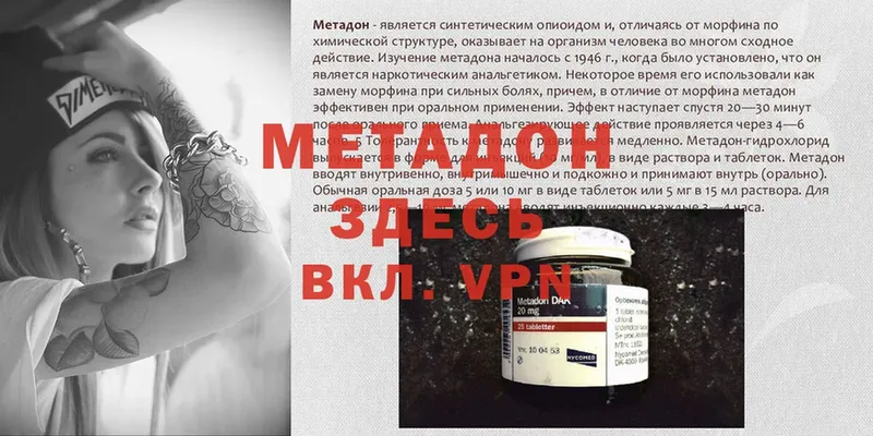 МЕТАДОН VHQ  как найти закладки  Анадырь 