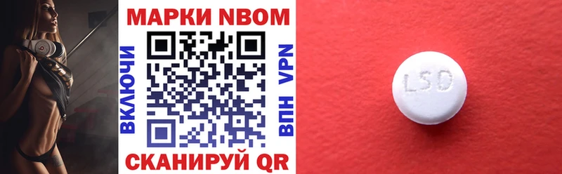 Марки NBOMe 1,8мг  Анадырь 